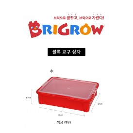 블록 코딩 교구 정리함 상자x 10 set